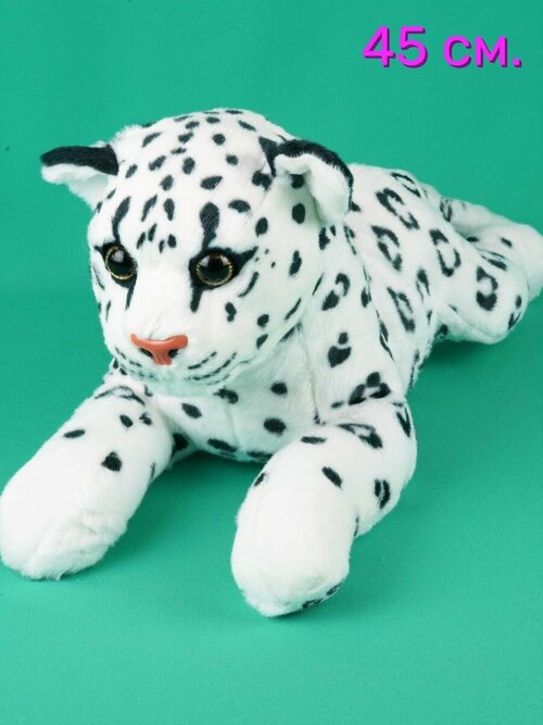 Мягкая игрушка Белый Леопард 45 см.