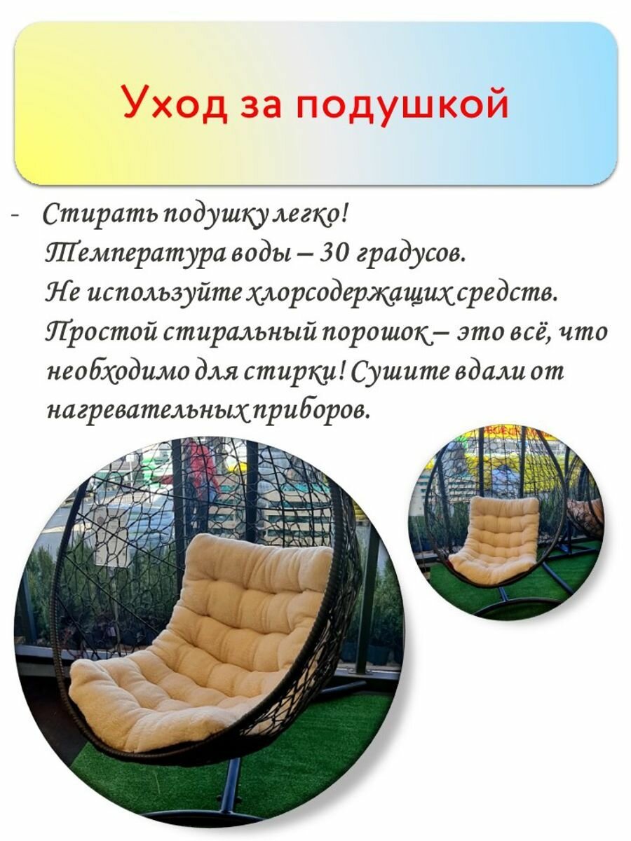 Подушка для качелей 97х62х12 см — фото 11