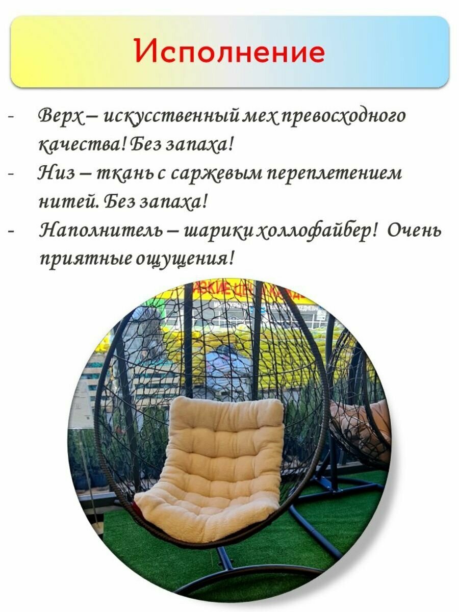 Подушка для качелей 97х62х12 см — фото 6