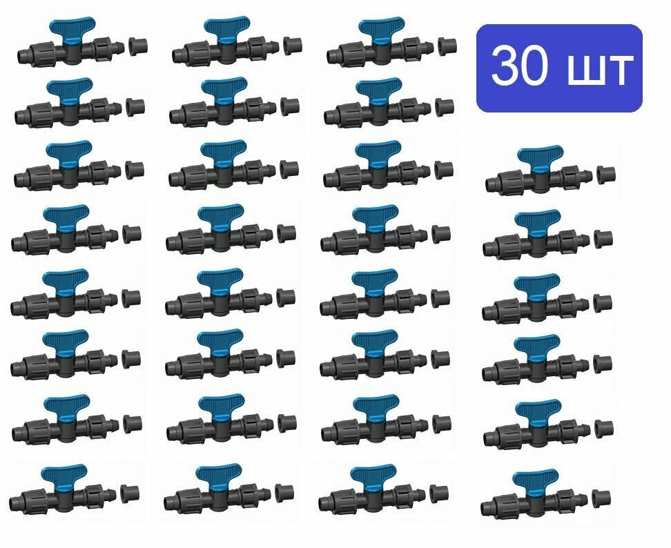 фото Кран стартовый с поджимом и уплотнителем для капельной ленты для организации системы капельного полива 30 шт.