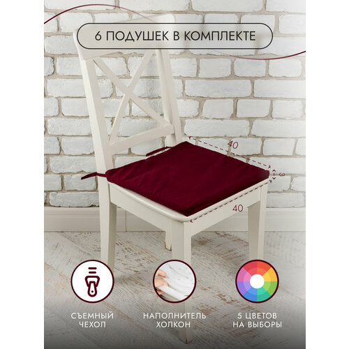 Подушка для стула