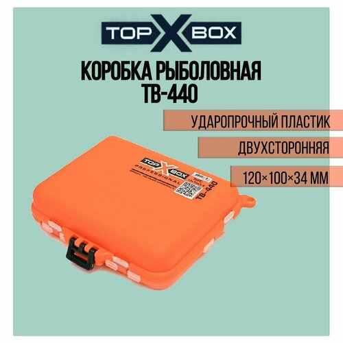 фото Коробка для приманок top box tb - 440 (12*10*3.4 cм), оранжевое основание