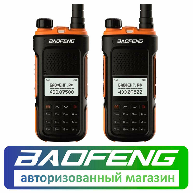 Рация Baofeng BF-UV10 комплект 2 шт