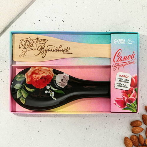 Набор Самой прекрасной подставка под ложку лопатка 480₽