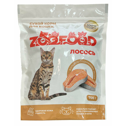 ZOOFOOD сухой корм для домашних стерилизованных кошек старше одного года с лососем - 700 г