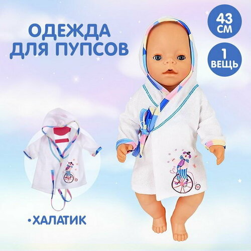 Одежда для пупса Малыш халатик домашняя одежда bebe jou халатик мышки