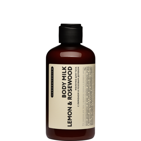 Laboratorium Молочко для тела с лимоном и розовым деревом (Lemon & Rosewood) 200мл