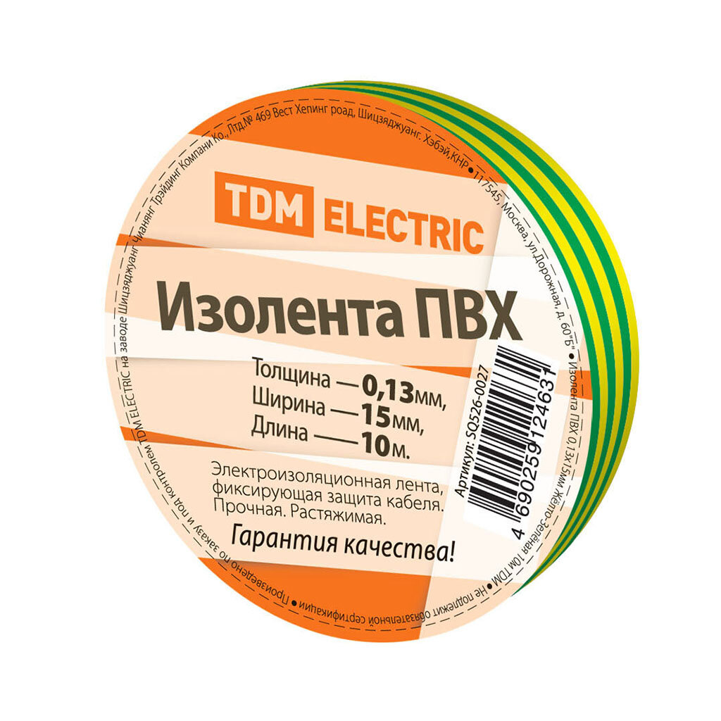 Изолента TDM Electric желто-зеленая, 15 мм, 10 м