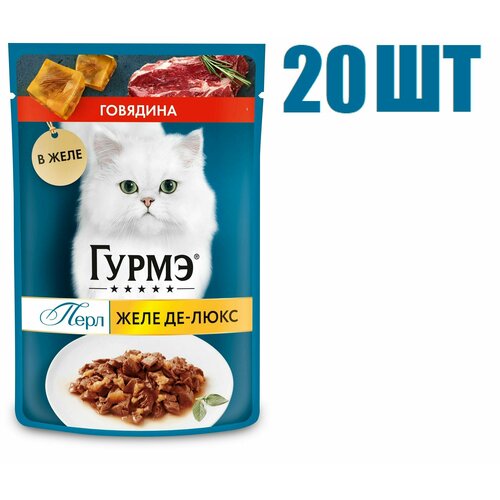 Влажный корм, Gourmet Perle. Гурмэ Желе-де-Люкс, для взрослых кошек, с говядиной, 75г 20 шт gourmet влажный корм для кошек gourmet перл соус де люкс для кошек с говядиной в роскошном соусе пауч 0 085 кг