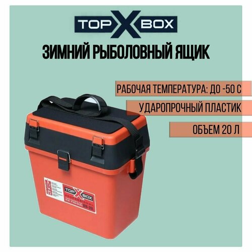 фото Зимний ящик top box wb- 20l (40*25*38 cм), оранжевый