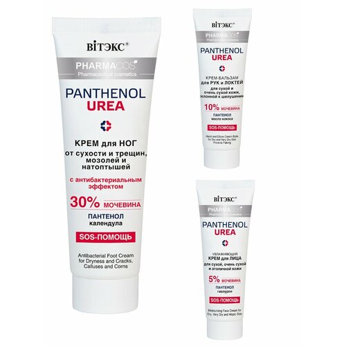 Набор кремов Pharmacos PANTHENOL UREA для лица рук ног антибактериальный 225мл 836₽