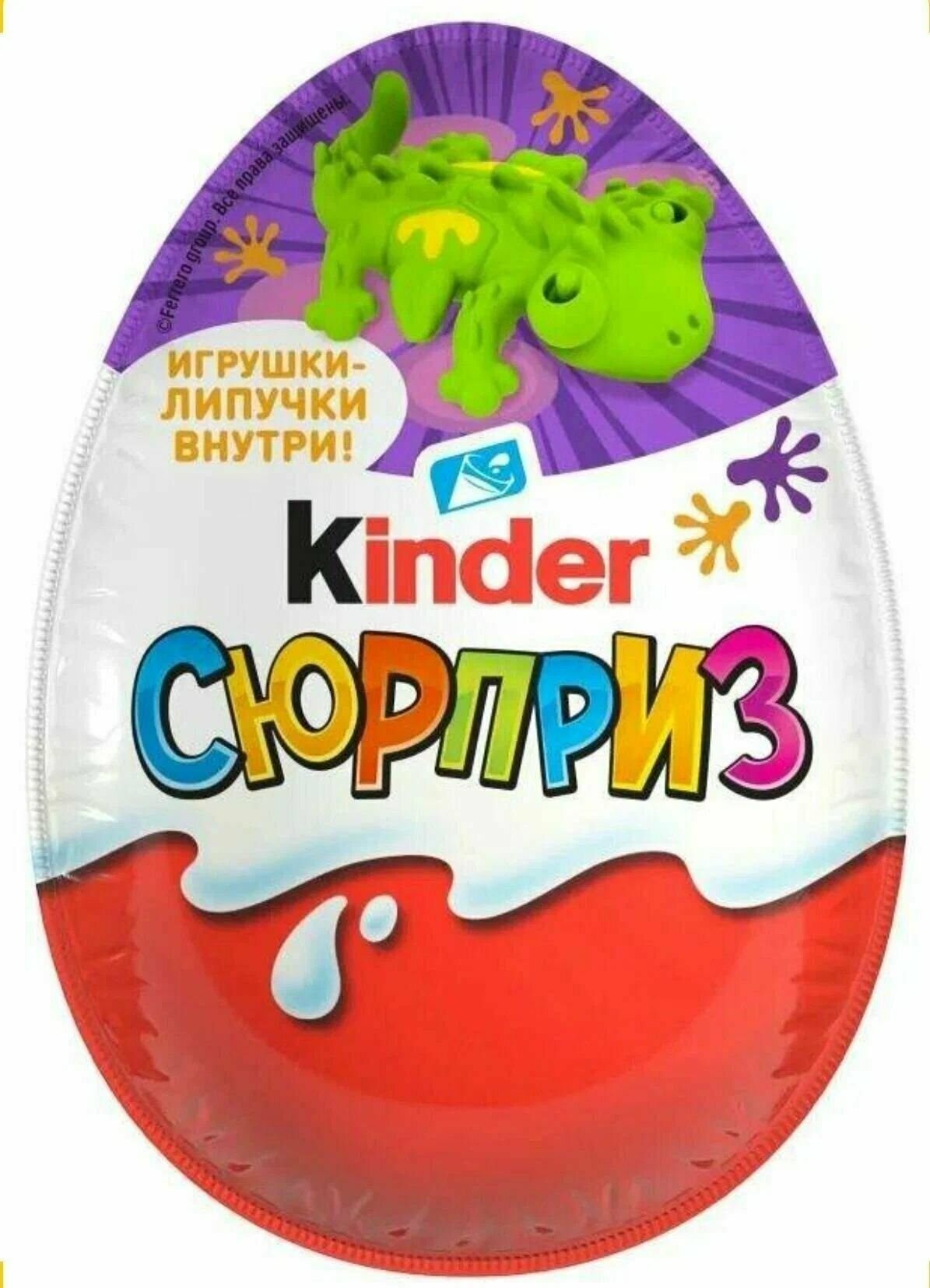 Яйцо шоколадное Kinder Сюрприз с игрушкой 20 г 24 шт - фотография № 2