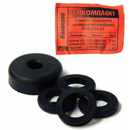 Ремкомплект главного тормозного цилиндра ВАЗ 2101 331₽