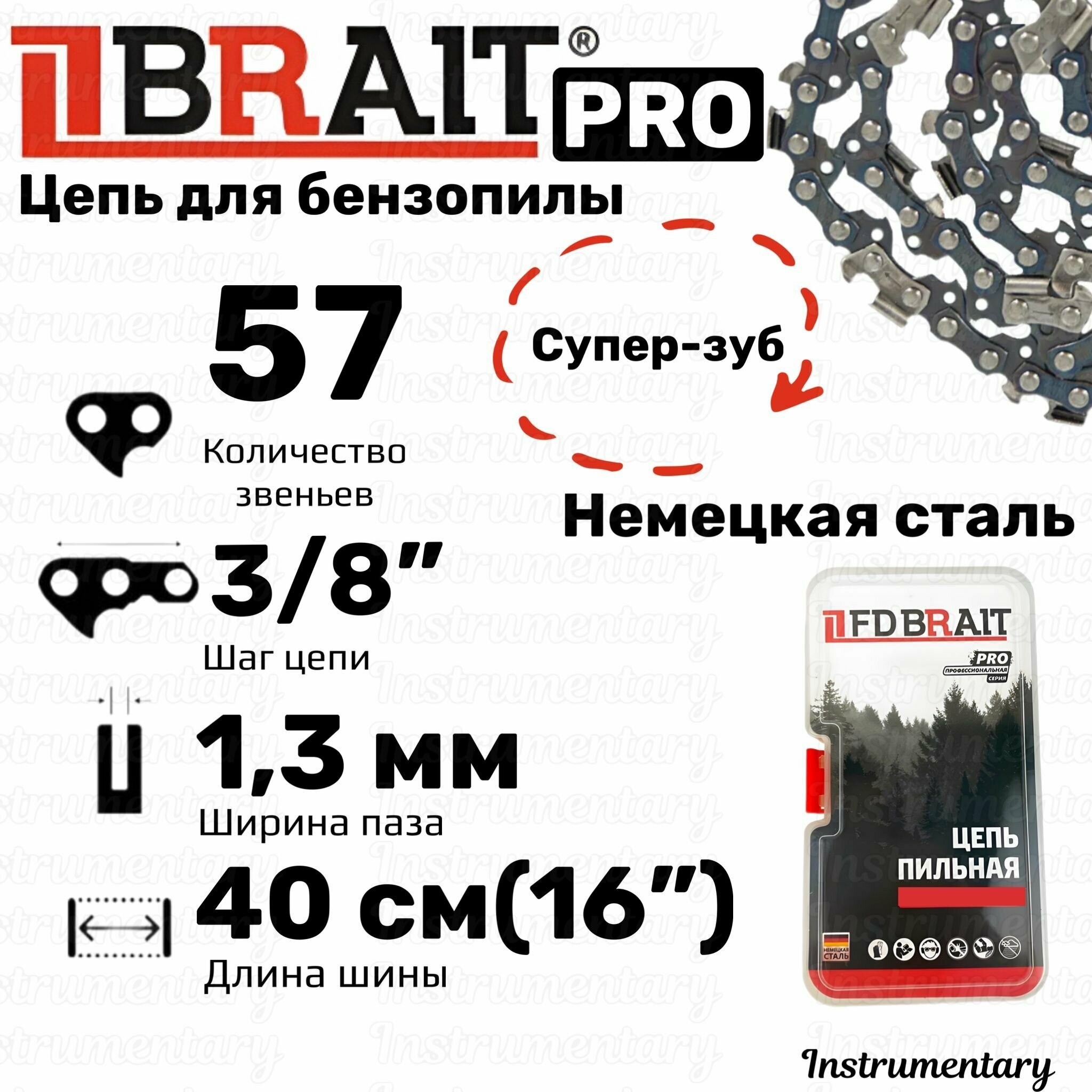 Brait BR-3/8-13-57 RS PRO Супер-Зуб профессиональная серия Цепь пильная для бензопил Парма  Carver 57 звеньев шаг 3/8