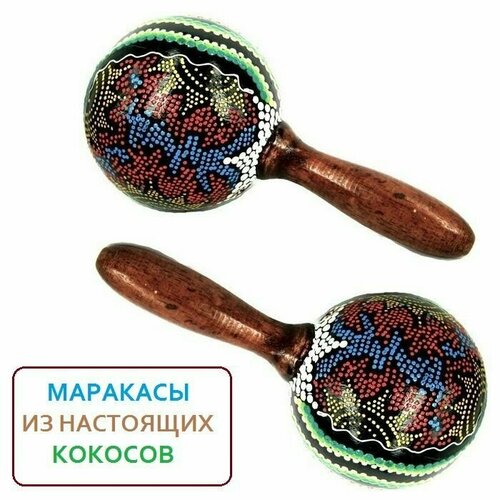 Шумовые Маракасы из настоящего кокоса 24см, d.10см (2 шт)/ народные музыкальные инструменты