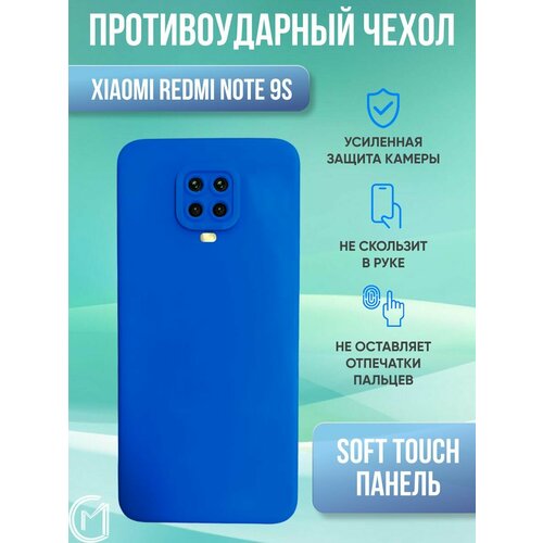 Чехол на Xiaomi Redmi Note 9 S / Ксиоми Редми Нот 9 С, Soft touch дизайнерский силиконовый чехол для редми нот 9 xiaomi redmi note 9 розовые алмазы