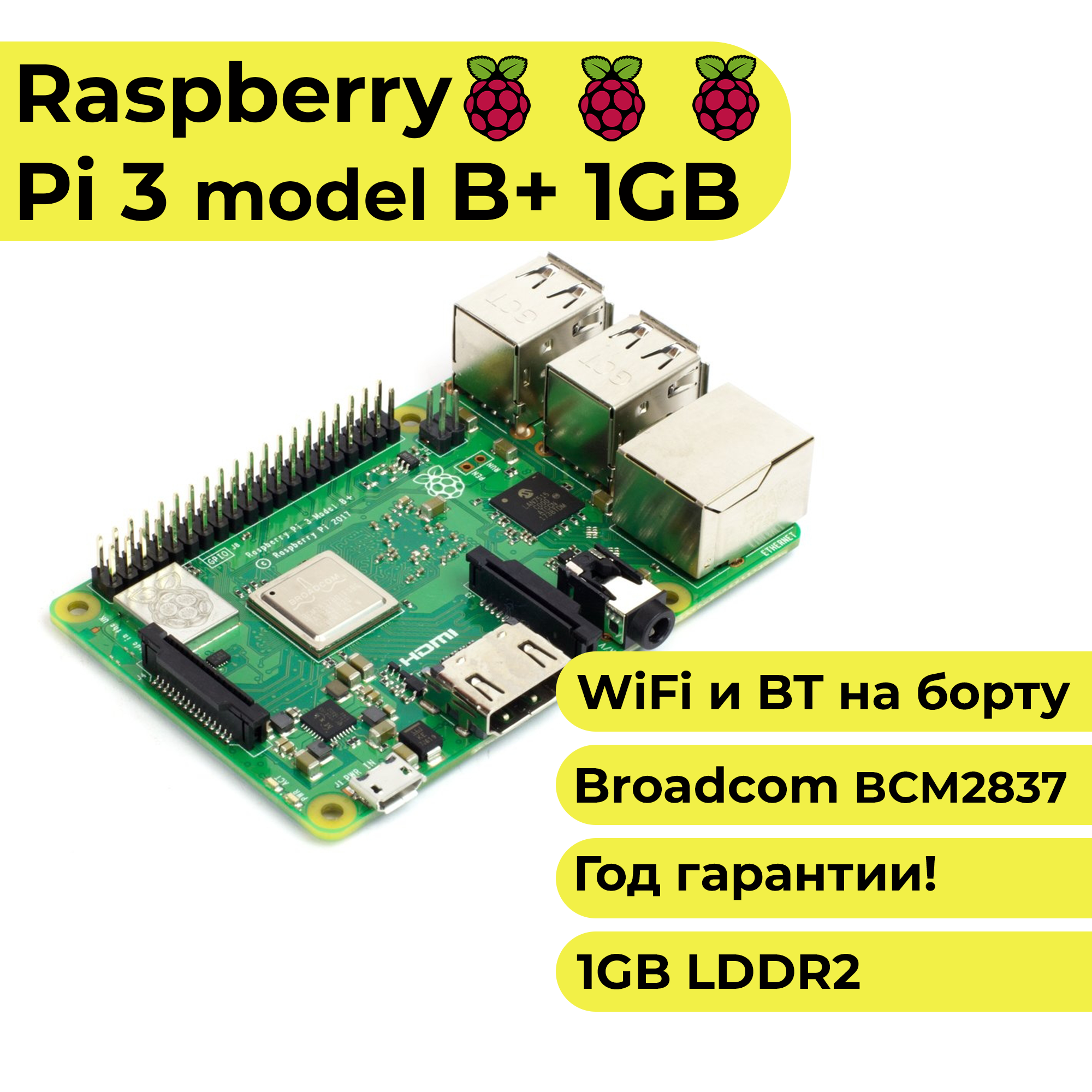 Мини ПК RASPBERRY NUC Pi 3 Model B+, Broadcom BCM2837B0, LPDDR2 1ГБ, CR, noOS [ra433] - фото №9