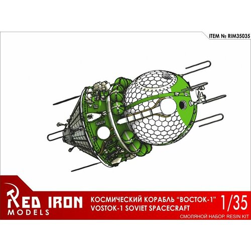 Сборная модель Red Iron Models Советский космический корабль Восток-1, 1/35 RIM35035