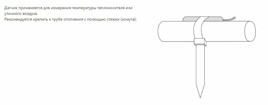 Проводной датчик температуры ZONT DS18В20 — фото 3