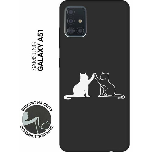 Матовый Soft Touch силиконовый чехол на Samsung Galaxy A51, Самсунг А51 с 3D принтом Cats W черный матовый soft touch силиконовый чехол на samsung galaxy a51 самсунг а51 с 3d принтом i w черный