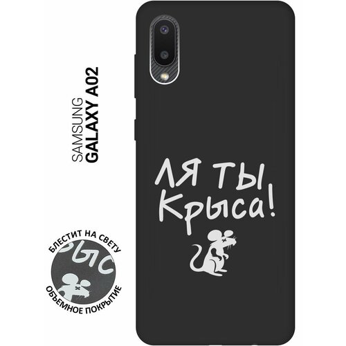 Матовый Soft Touch силиконовый чехол на Samsung Galaxy A02, Самсунг А02 с 3D принтом Rat W черный матовый soft touch силиконовый чехол на samsung galaxy a02 самсунг а02 с 3d принтом 2007 w черный