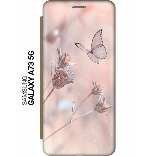 Чехол-книжка на Samsung Galaxy A73 5G, Самсунг А73 5Г c принтом Бабочка золотистый