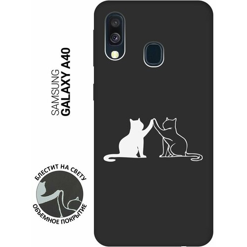 Матовый Soft Touch силиконовый чехол на Samsung Galaxy A40, Самсунг А40 с 3D принтом Cats W черный матовый soft touch силиконовый чехол на samsung galaxy a40 самсунг а40 с 3d принтом indifference w черный