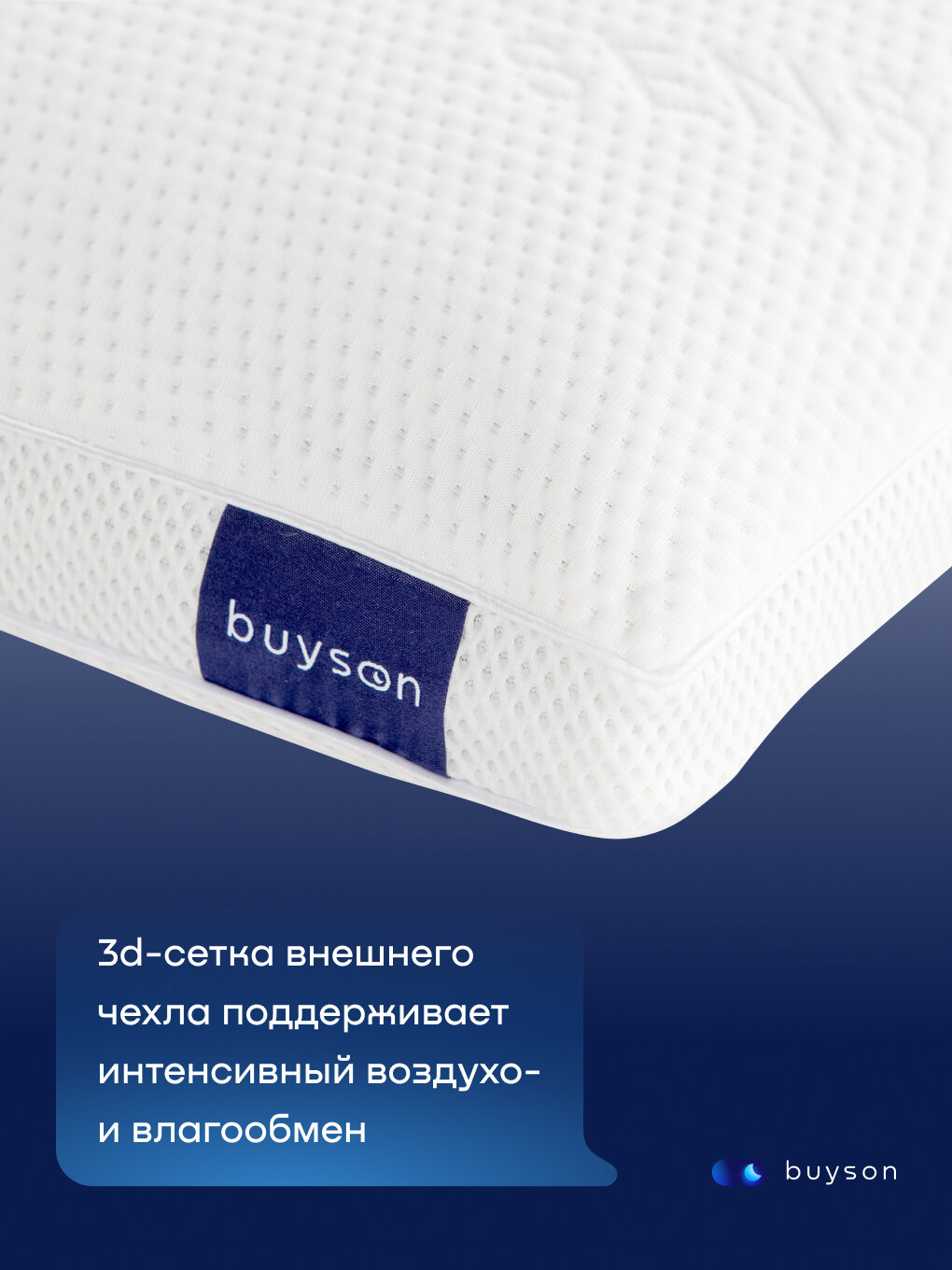 Пенная ортопедическая подушка buyson BuyLuxe, 40х60 см, высота 12 см, для сна, с эффектом памяти - фотография № 6