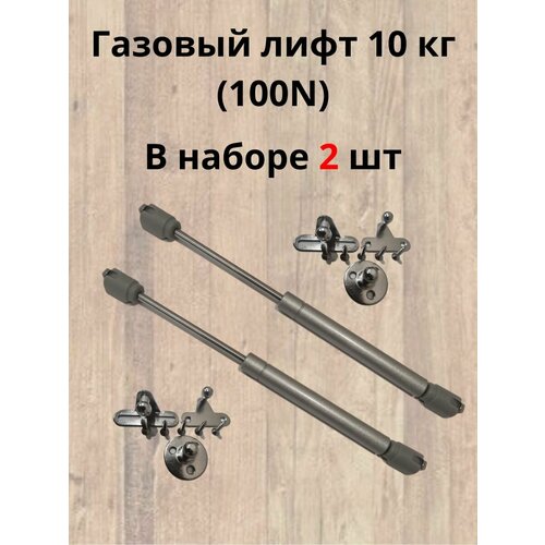 фото Газовый лифт 10 кг (100n) lemax