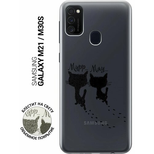 Ультратонкий силиконовый чехол-накладка для Samsung Galaxy M21 с 3D принтом Kittens and trails ультратонкий силиконовый чехол накладка clearview 3d для galaxy m51 с принтом kittens and trails