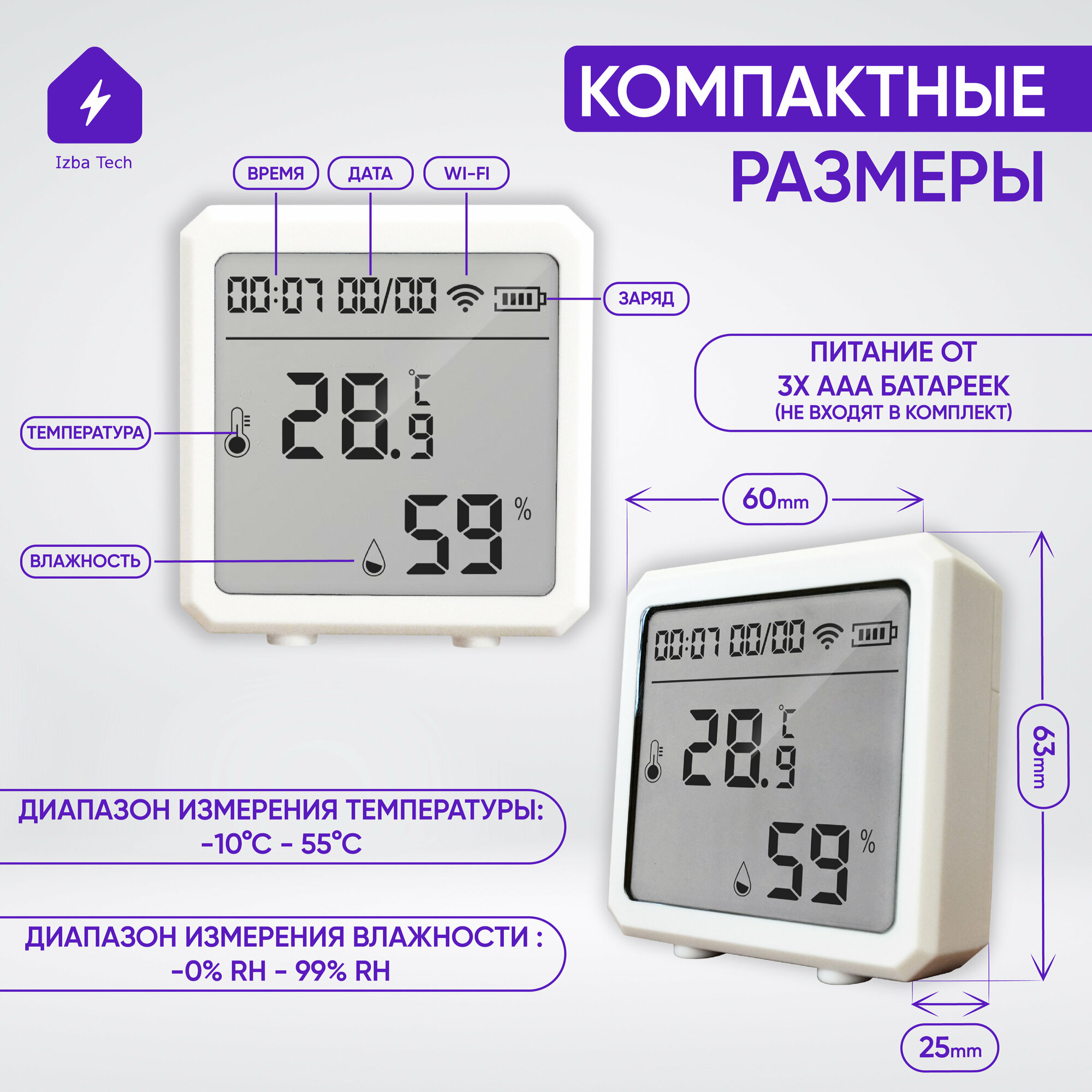 Умный Датчик температуры и влажности от Tuya с WIFI 4в1, работает без шлюза, с ЖК-дисплеем, показывает время и дату — фото 2