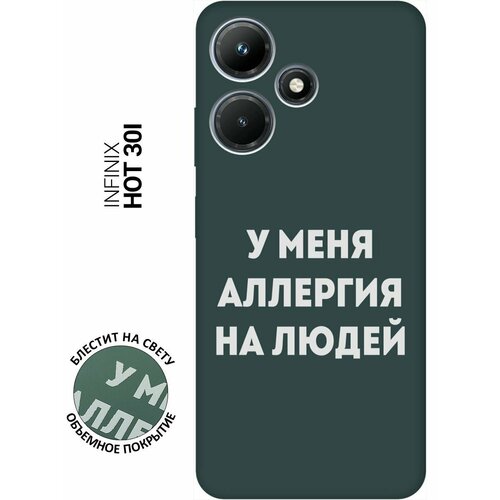 Силиконовый чехол на Infinix Hot 30i, Инфиникс Хот 30и Silky Touch Premium с принтом Allergy W зеленый силиконовый чехол на infinix hot 30i инфиникс хот 30и silky touch premium с принтом brain plus heart w зеленый