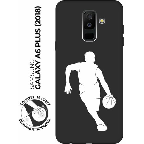 Матовый чехол Basketball W для Samsung Galaxy A6+ (2018) / Самсунг А6 Плюс 2018 с 3D эффектом черный матовый чехол magic paint w для samsung galaxy a6 2018 самсунг а6 плюс 2018 с 3d эффектом черный