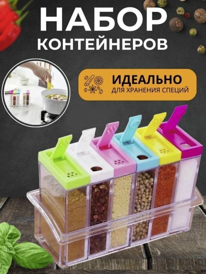 Емкость для сыпучих продуктов, емкости для хранения сыпучих продуктов 6 штук с цветными крышками - фотография № 3