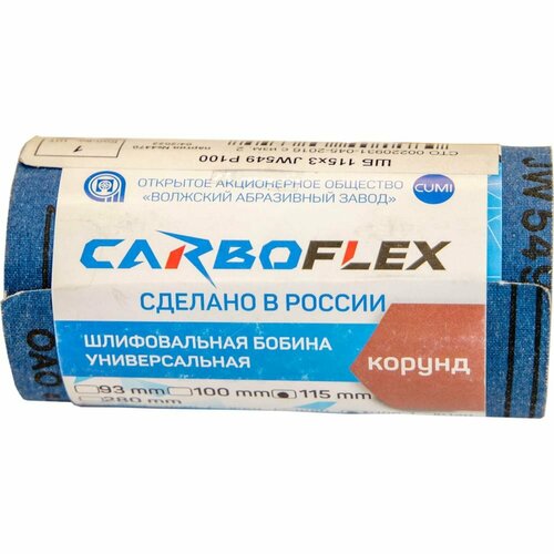 Шлифовальная бобина CARBOFLEX JW549