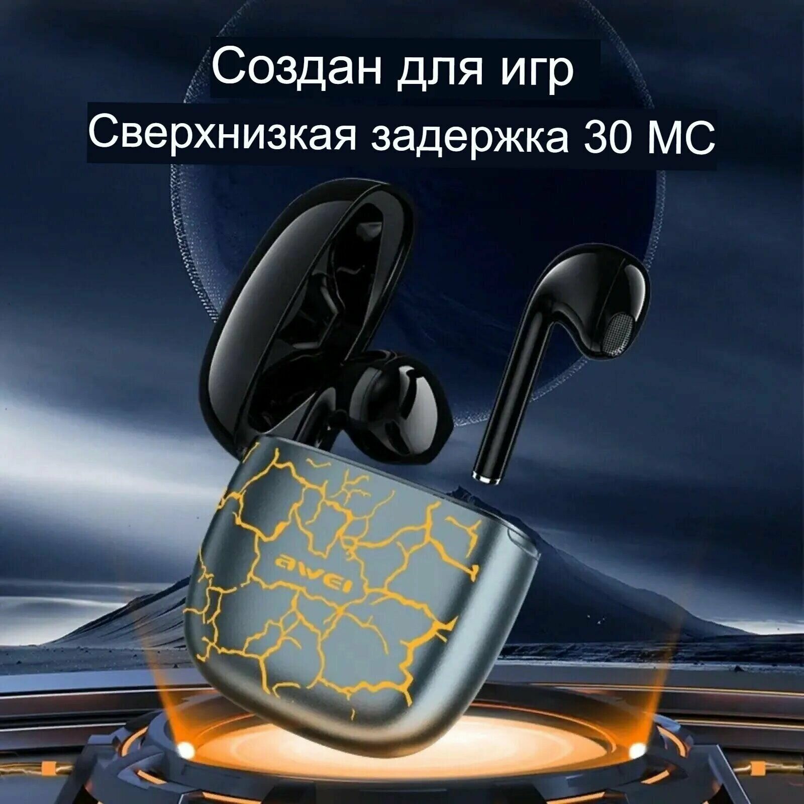 Беспроводные наушники Awei t28 pro