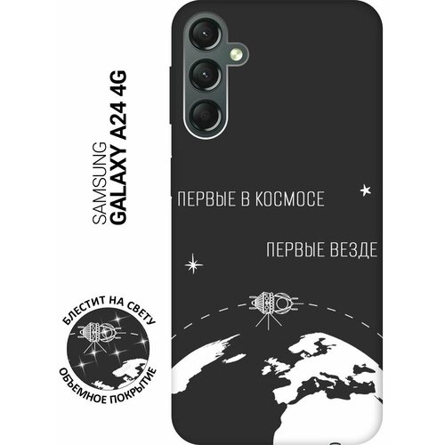 Матовый Soft Touch силиконовый чехол на Samsung Galaxy A24, Самсунг А24 с 3D принтом First in Space W черный матовый soft touch силиконовый чехол на samsung galaxy a24 самсунг а24 с 3d принтом fall in love черный