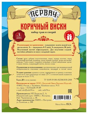 Состав смесей из пряных трав: основные компоненты