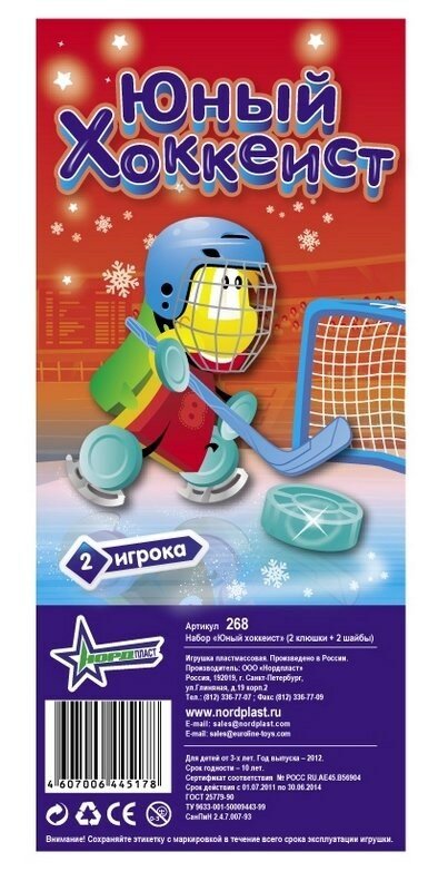 Набор Нордпласт, Юный хоккеист (2 клюшки + 2 шайбы) - фото №18