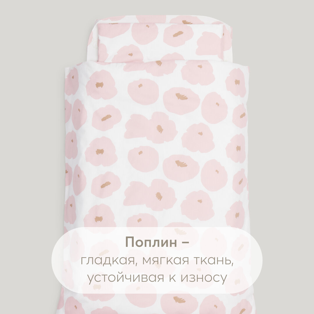 87552, Комплект постельного белья для новорожденных Happy Baby, пододеяльник 140х110 см и наволочка 60х40 см, белый с розовыми цветами