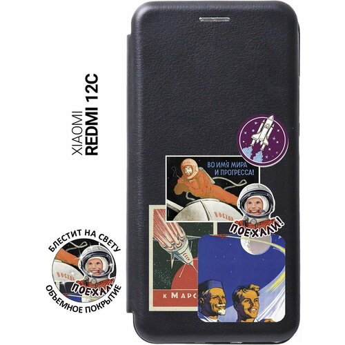 Чехол-книжка на Xiaomi Redmi 12C, Сяоми Редми 12С с 3D принтом Yuri Gagarin Stickers черный чехол книжка на xiaomi redmi 12c сяоми редми 12с с 3d принтом yuri gagarin stickers черный