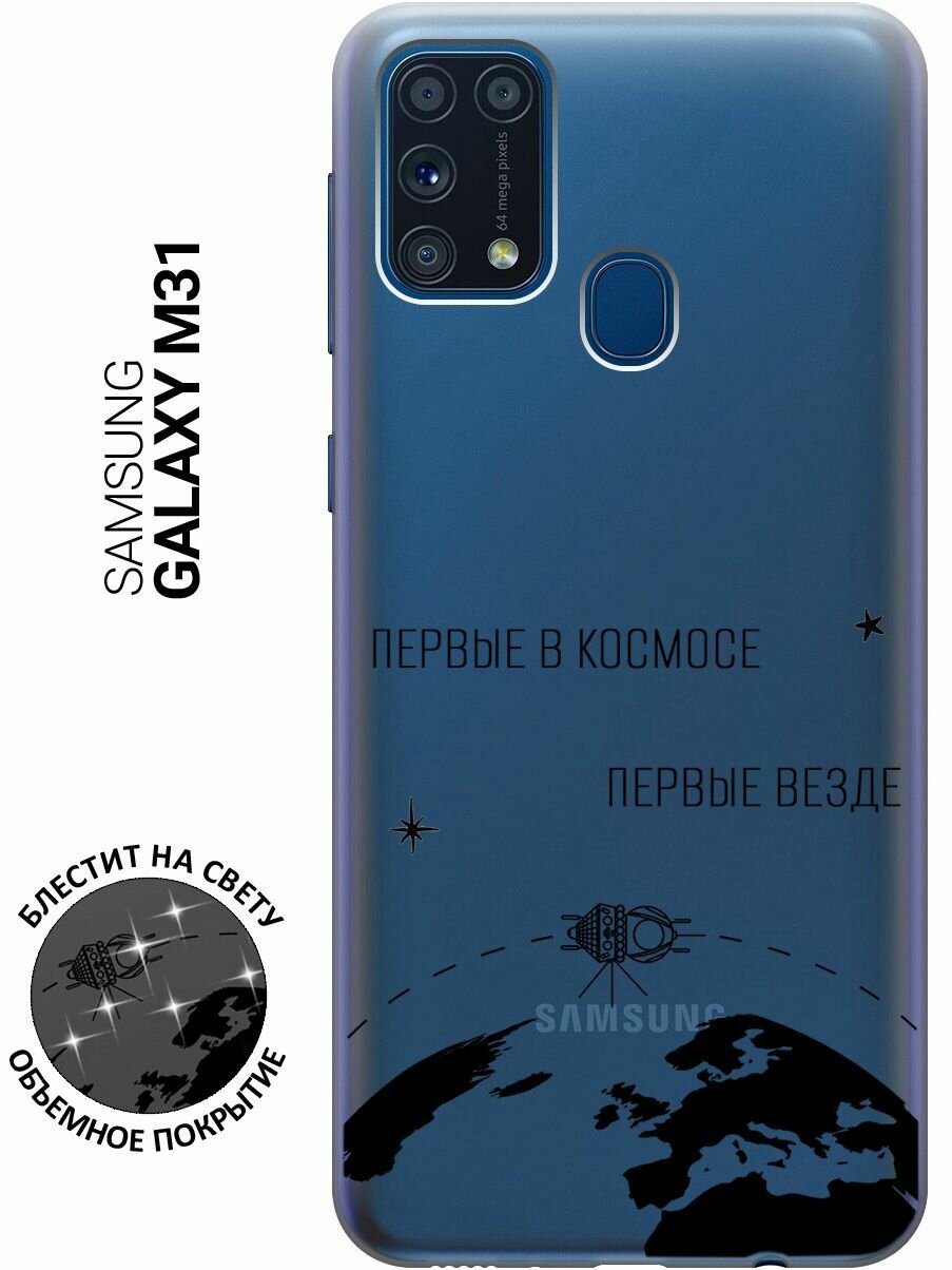 Силиконовый чехол на Samsung Galaxy M31, Самсунг М31 с 3D принтом "Avo-Swimming" прозрачный