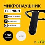 Микронаушник магнитный PREMIUM Bluetooth, блютуз магнитный встроенный микрофон - изображение