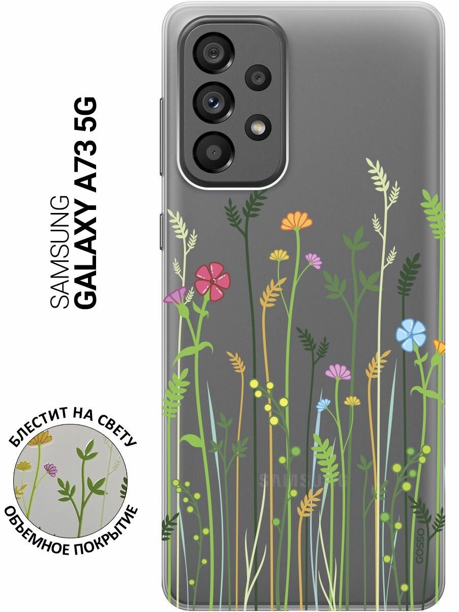 Силиконовый чехол на Samsung Galaxy A73 5G / Самсунг А73 5Г с 3D принтом "Flowers and Fern" прозрачный