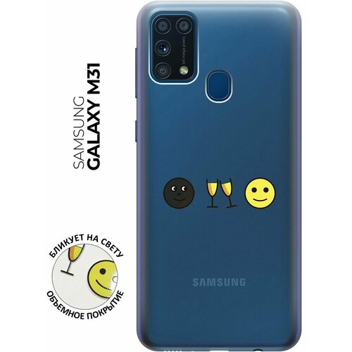 Силиконовый чехол с принтом Cheers! для Samsung Galaxy M31 / Самсунг М31 силиконовый чехол на samsung galaxy m31 самсунг м31 с 3d принтом avo swimming прозрачный