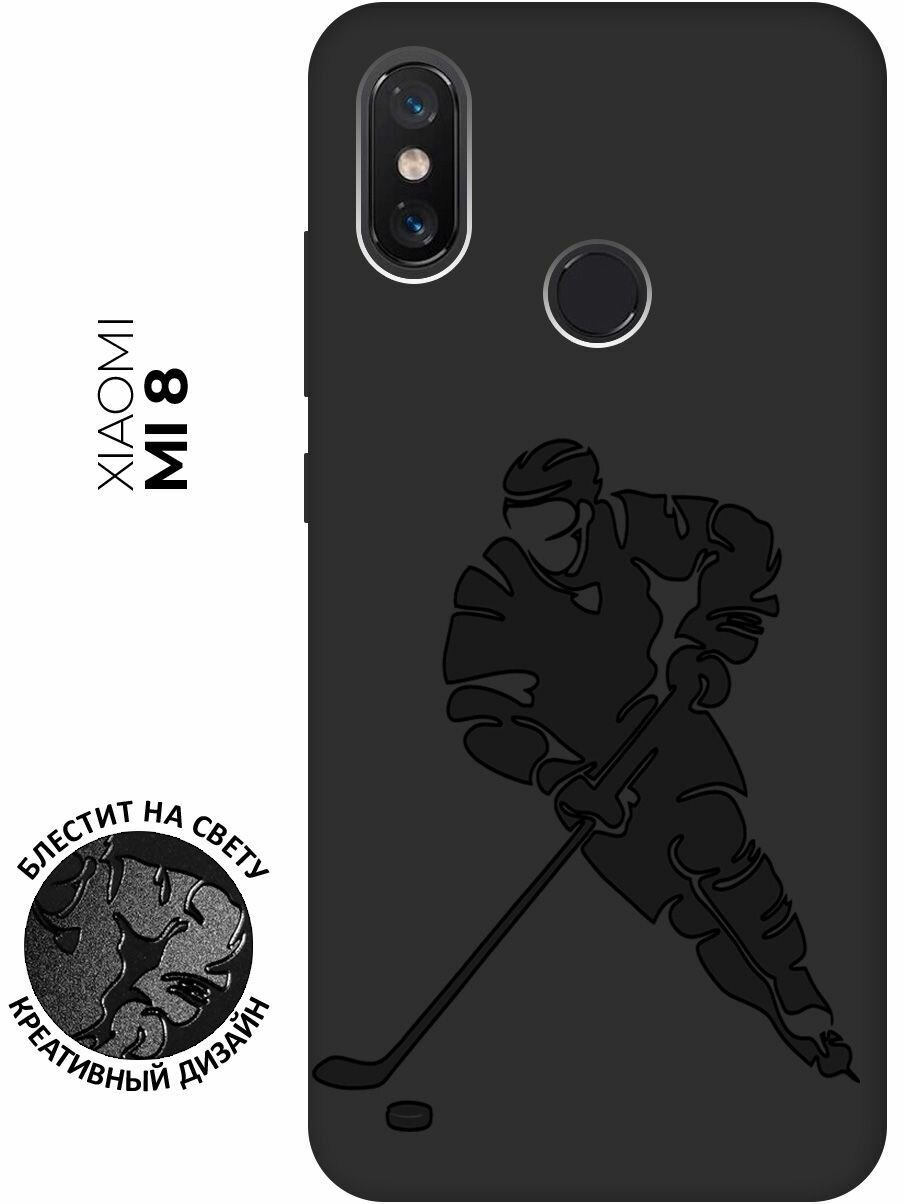 Матовый чехол Hockey для Xiaomi Mi 8 / Сяоми Ми 8 с эффектом блика черный