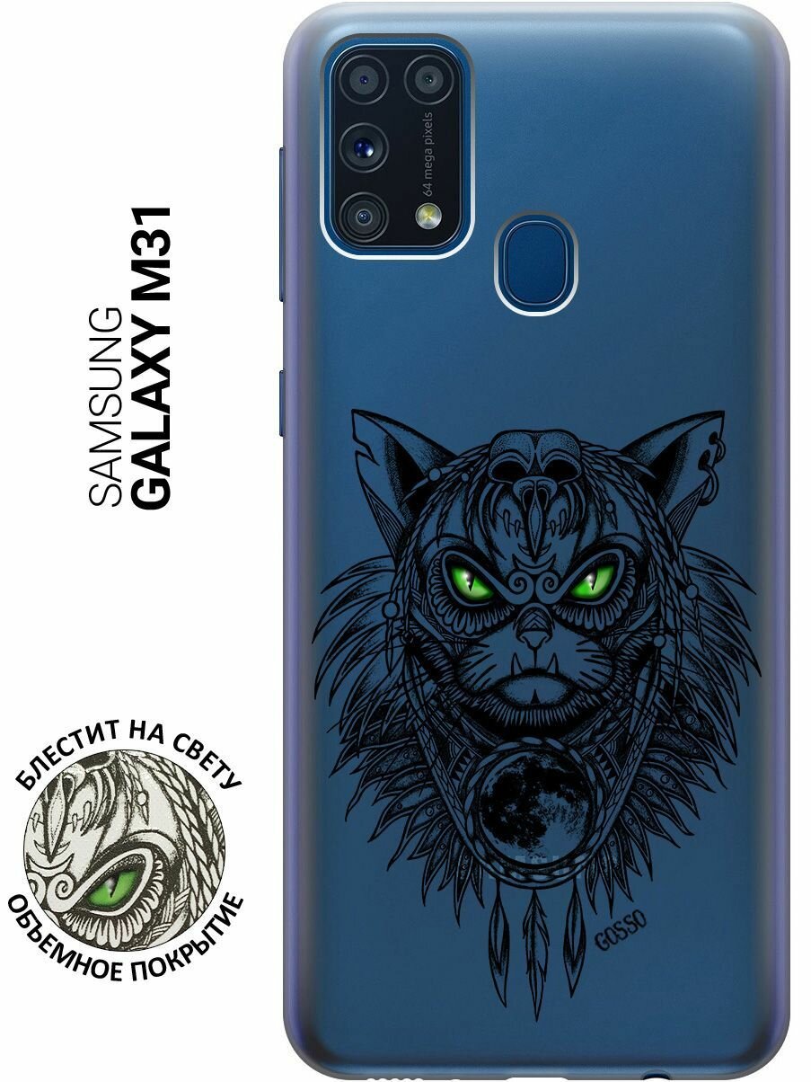 Ультратонкий силиконовый чехол-накладка Transparent для Samsung Galaxy M31 с 3D принтом "Shaman Cat"