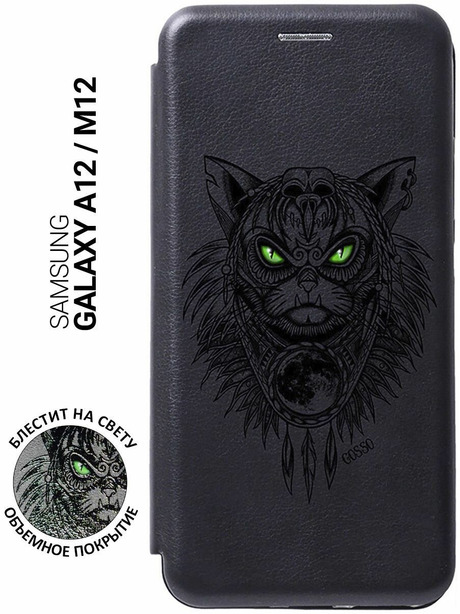 Чехол-книжка Book Art Jack для Samsung Galaxy A12 с принтом "Shaman Cat" черный