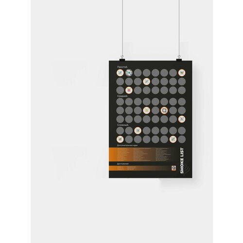 QR Плакат, List в тубусе, Smoke List
