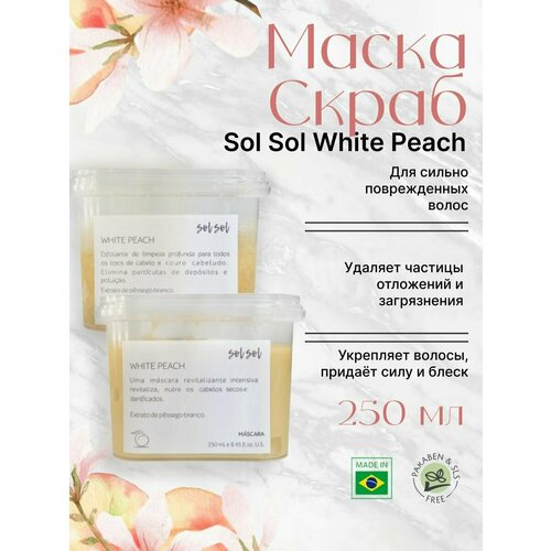 Sol Sol Маска + Скраб с экстрактом белого персика 250m sol sol white peach скраб для кожи головы с экстрактом белого персика 250ml